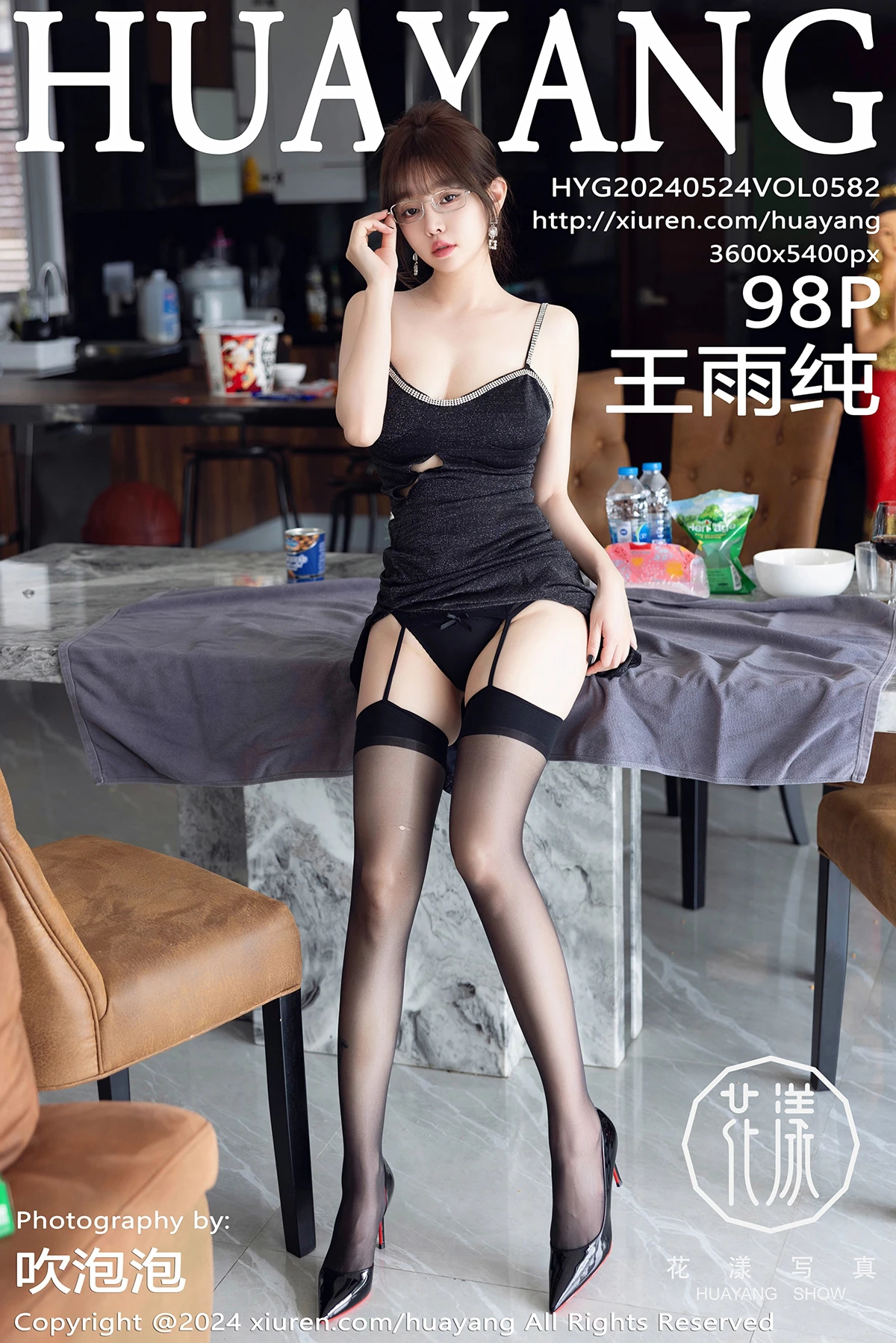 2024.05.24 VOL.582