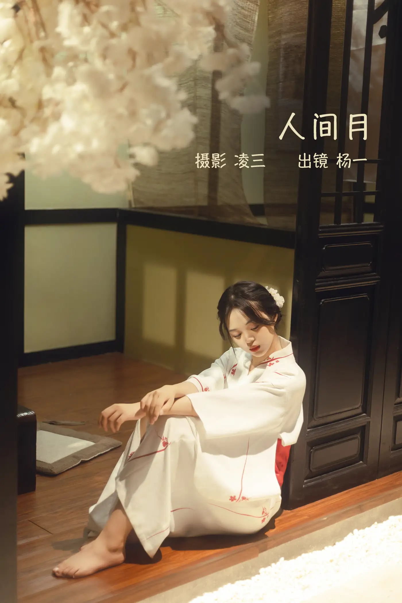2022.09.14 Vol.1950 – 人间月