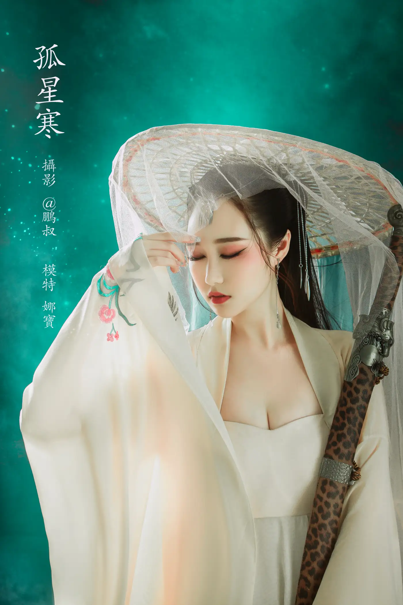 2022.02.17 Vol.813 – 孤星寒