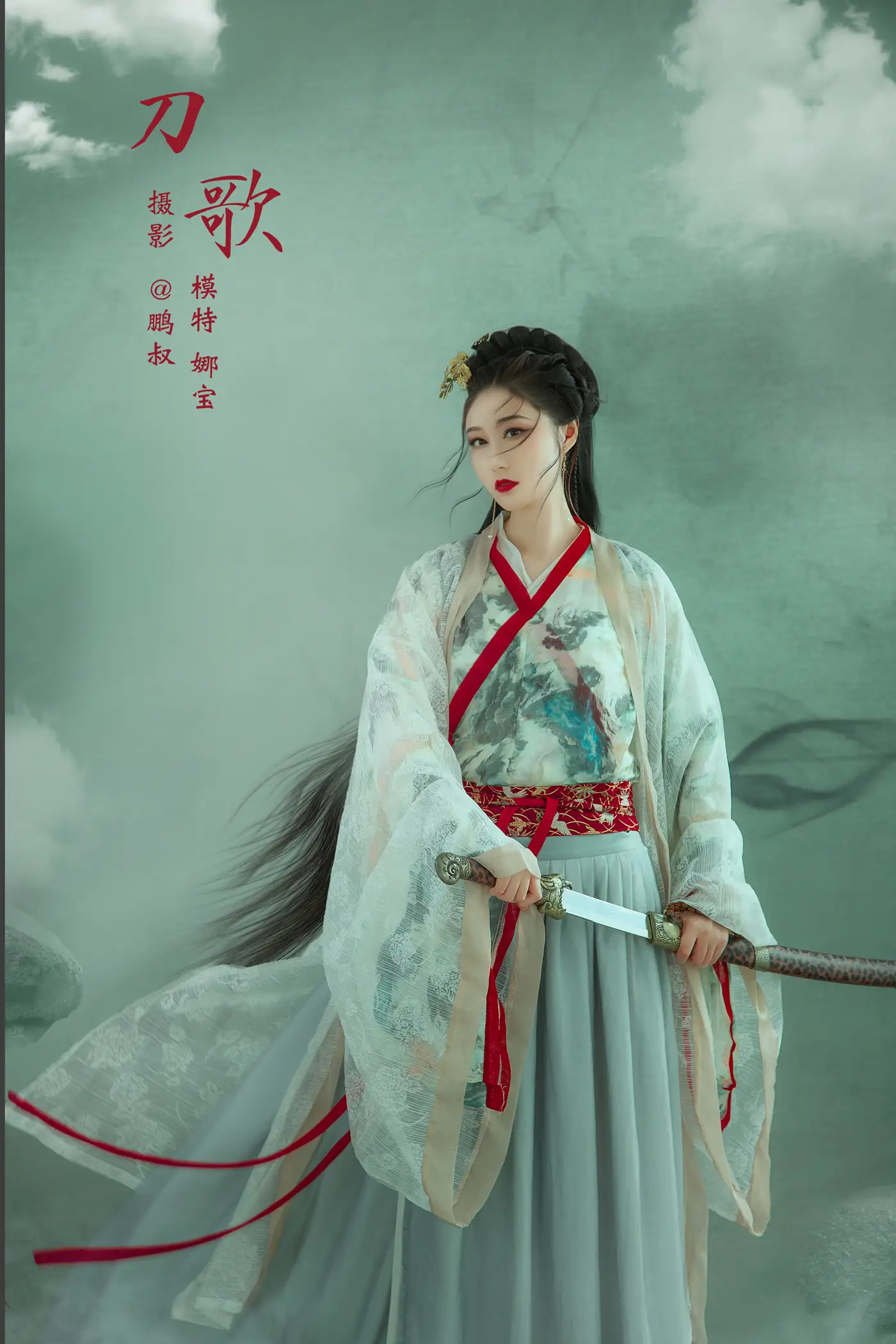 2022.02.15 Vol.803 – 刀歌