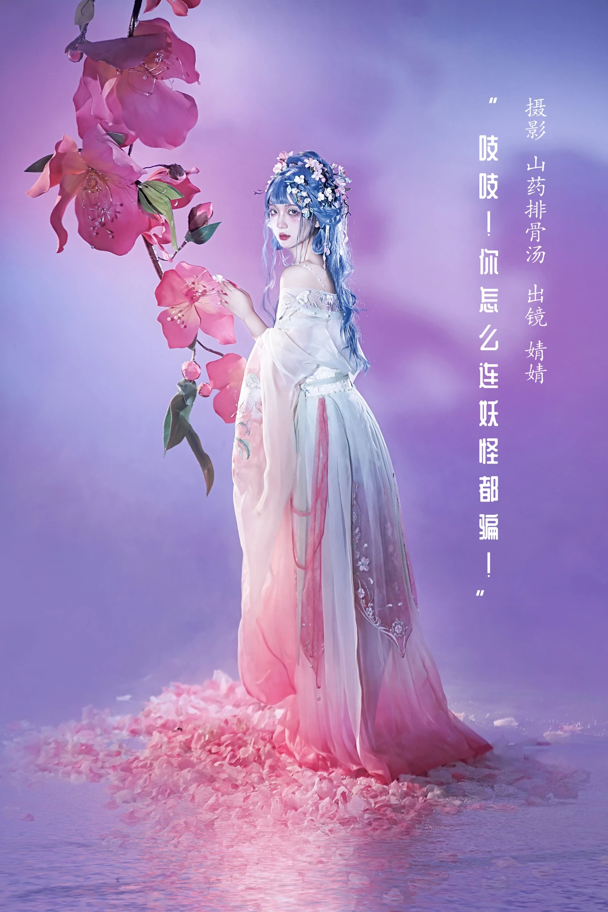 2023.02.02 Vol.2953 吱吱！你怎么连妖怪都骗！