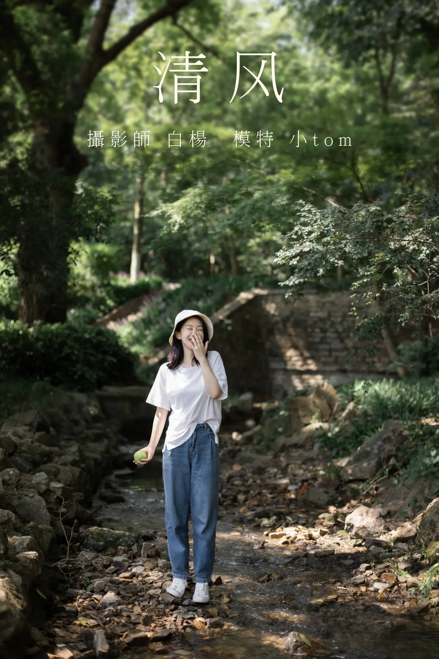 2021.08.30 Vol.195 – 清风