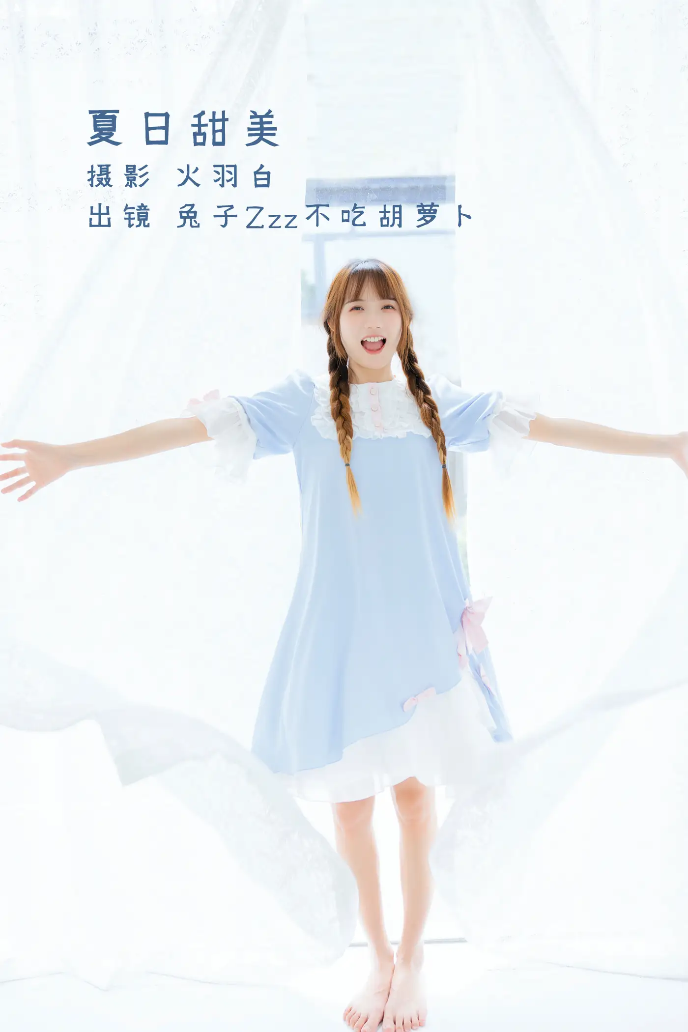 2022.08.16 Vol.1720 – 夏日甜美