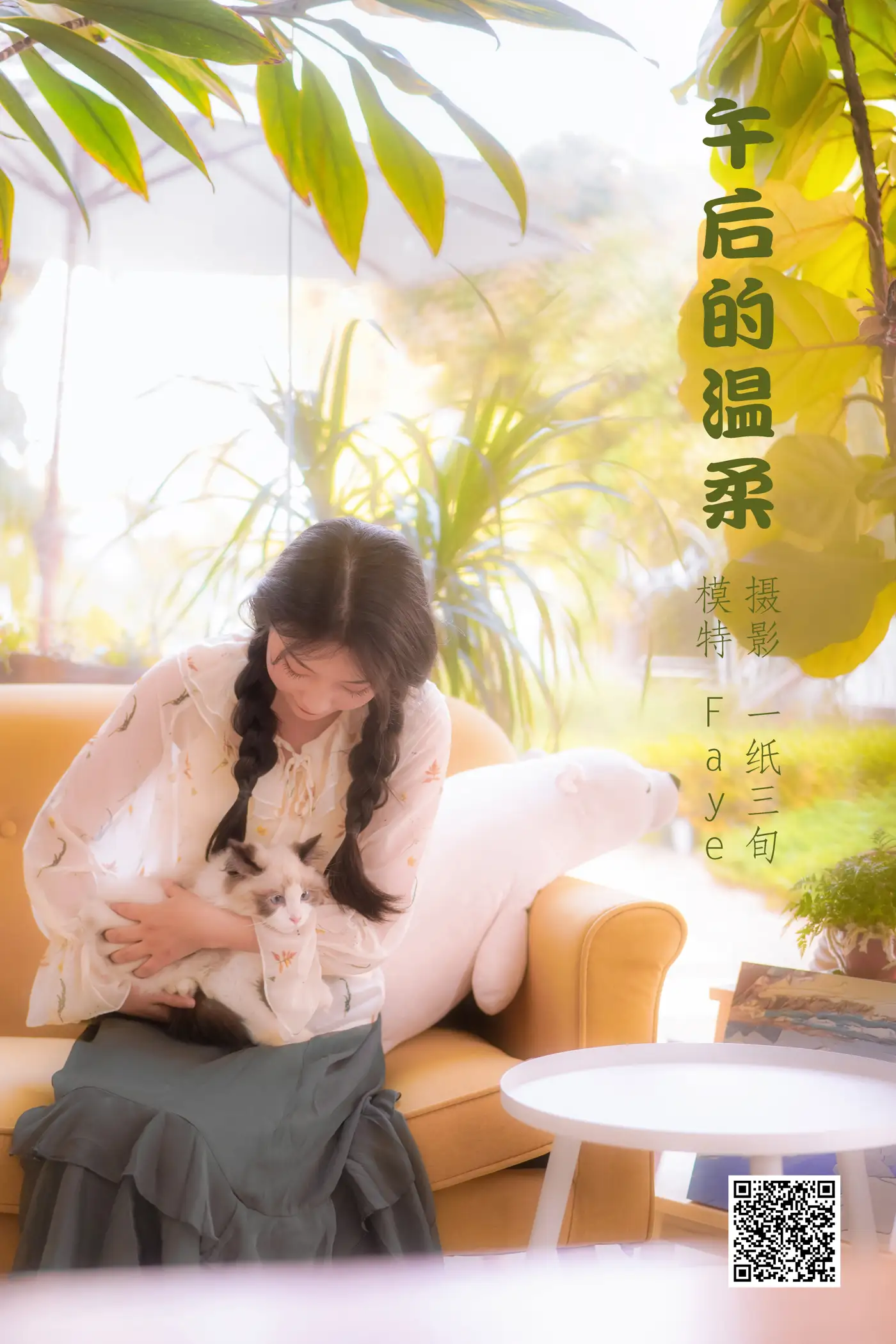 2022.05.24 Vol.0970 – 午后的温柔