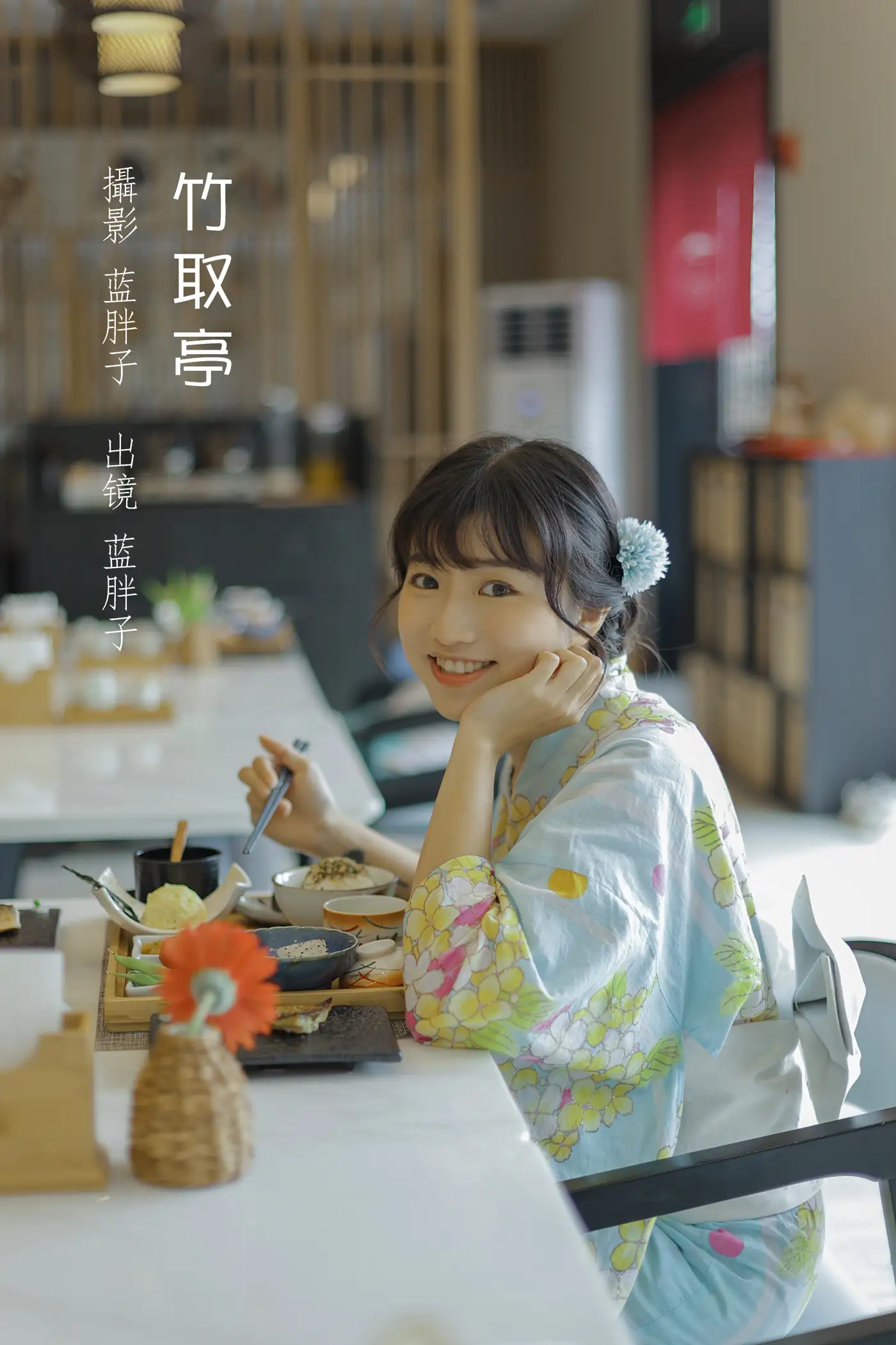 2022.08.27 Vol.1807 – 竹取亭