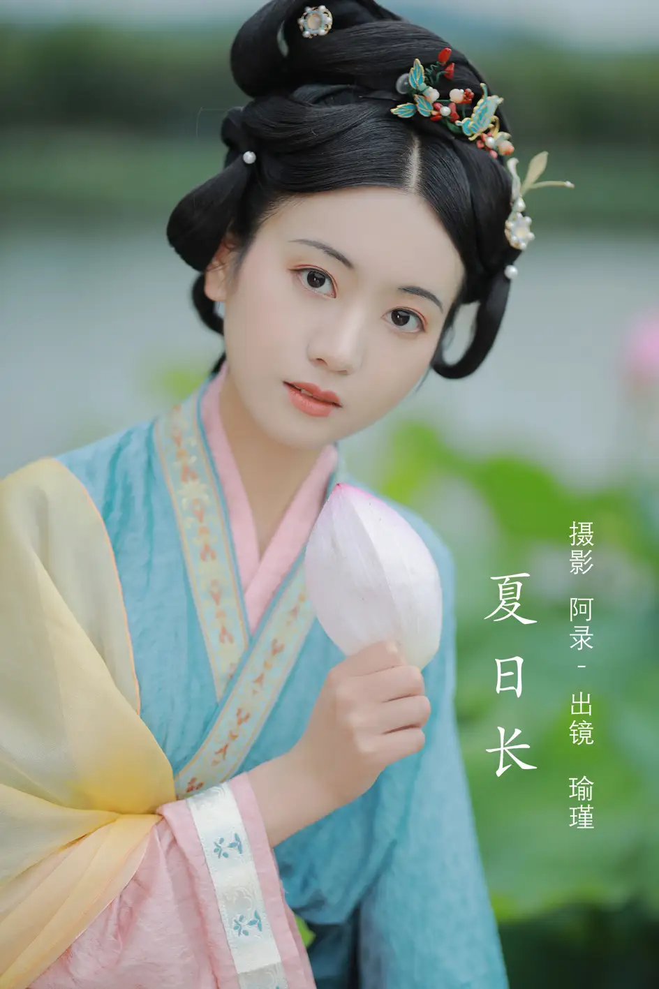 2022.08.12 Vol.1687 – 夏日长