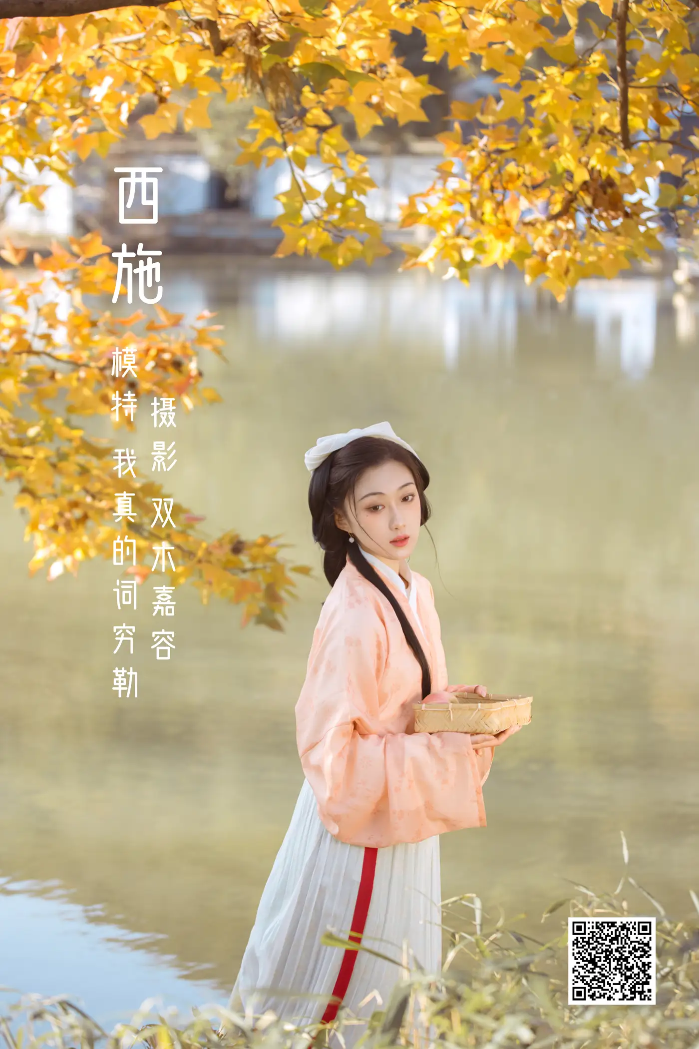2022.05.12 Vol.863 – 西施
