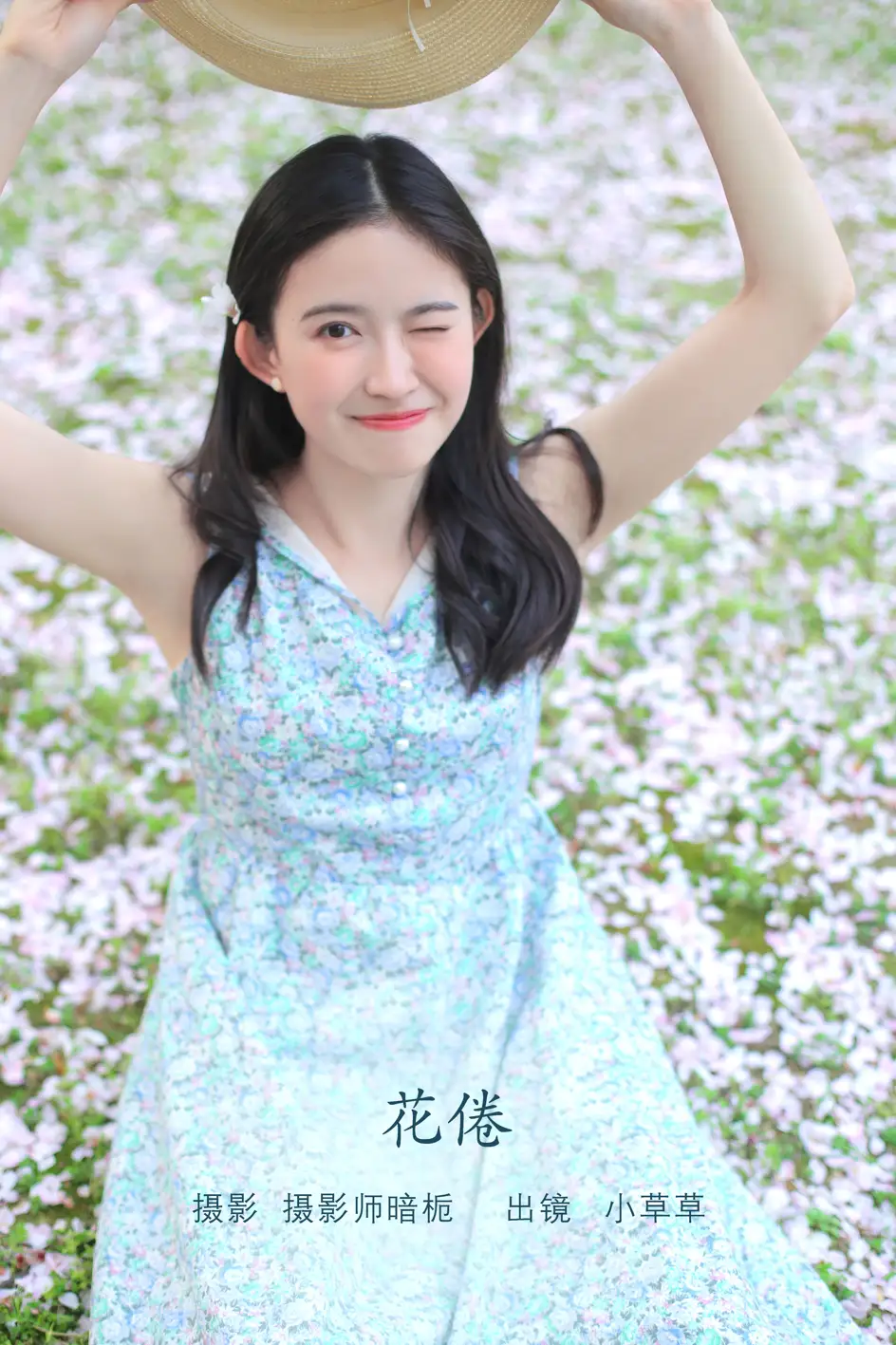 [艺图语] 2022.08.07 Vol.1645 – 花倦 小草草呀