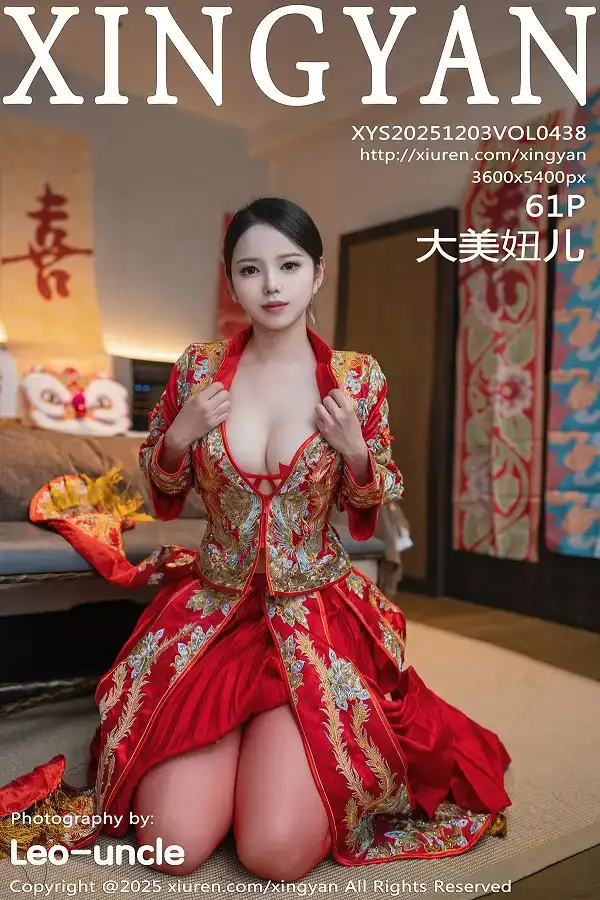 2025.12.03 VOL.438