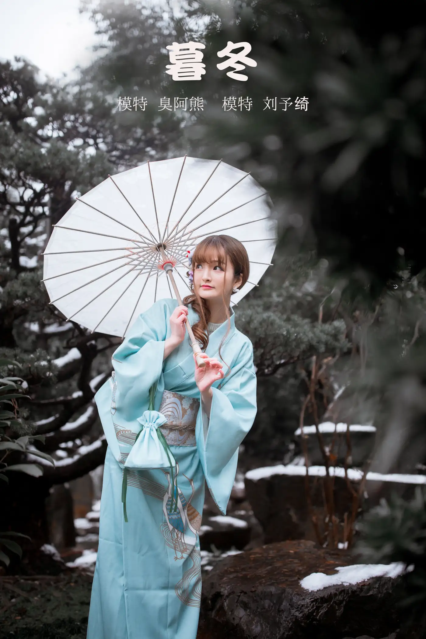 2022.01.30 Vol.728 – 暮冬