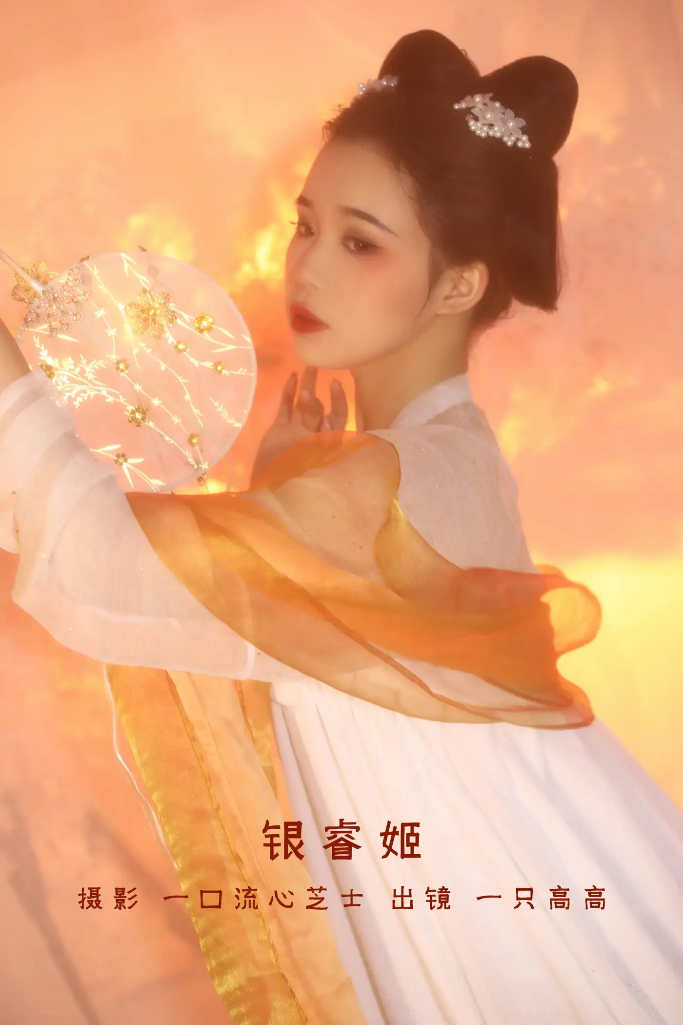 2022.09.02 Vol.1854 – 银睿姬