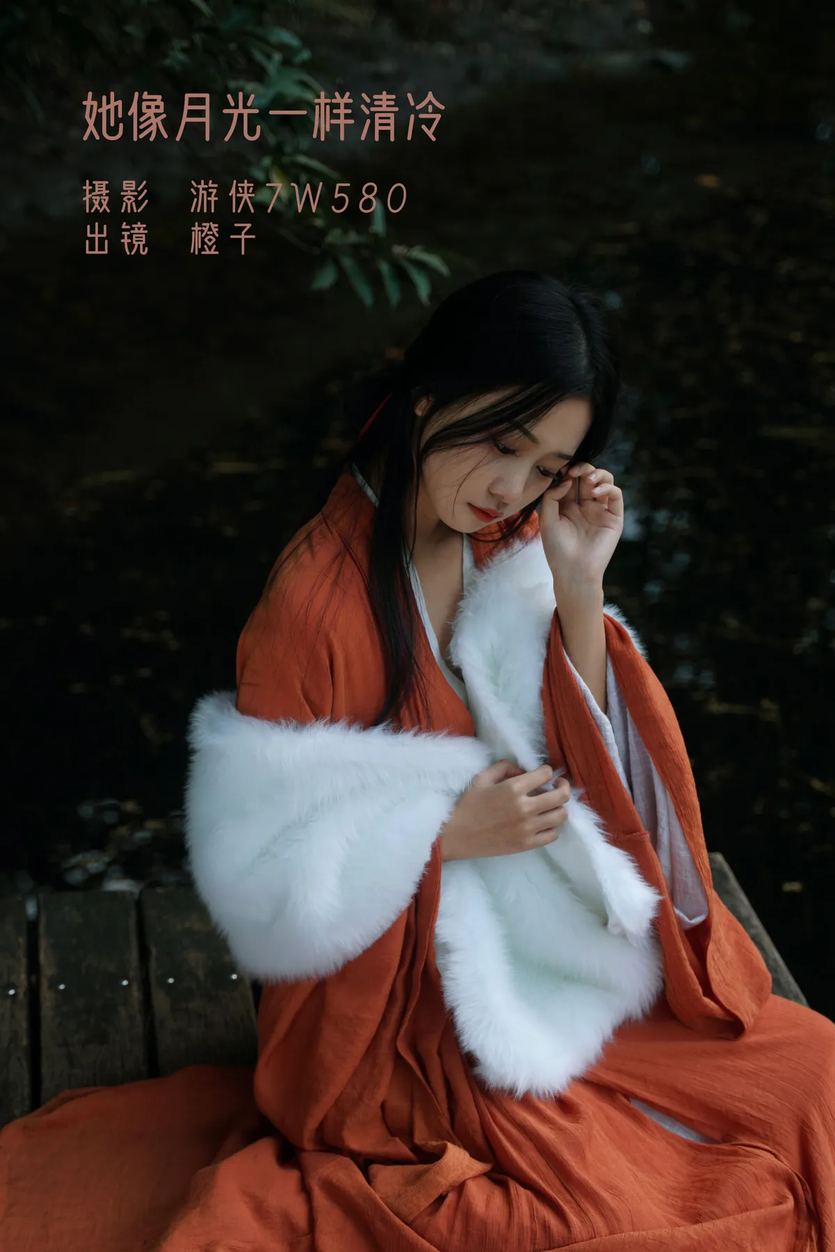 2022.12.14 Vol.2680 – 她像月光一样清冷
