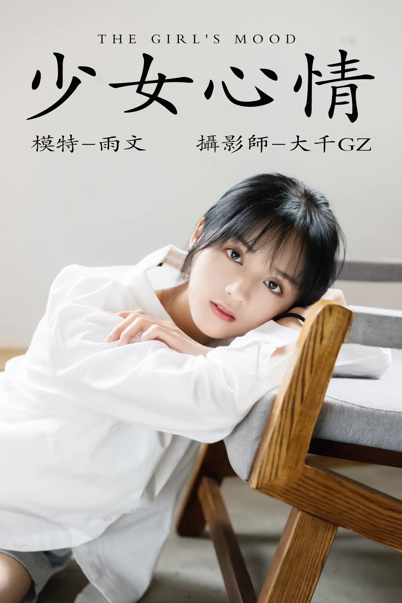 2021.05.06 Vol.050 – 少女心情