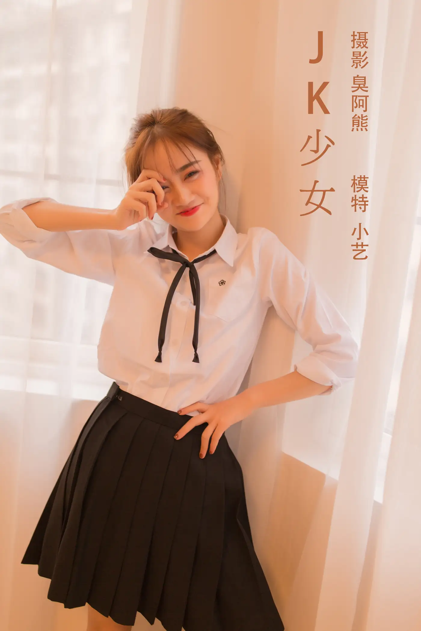 2022.02.18 Vol.821 – JK少女