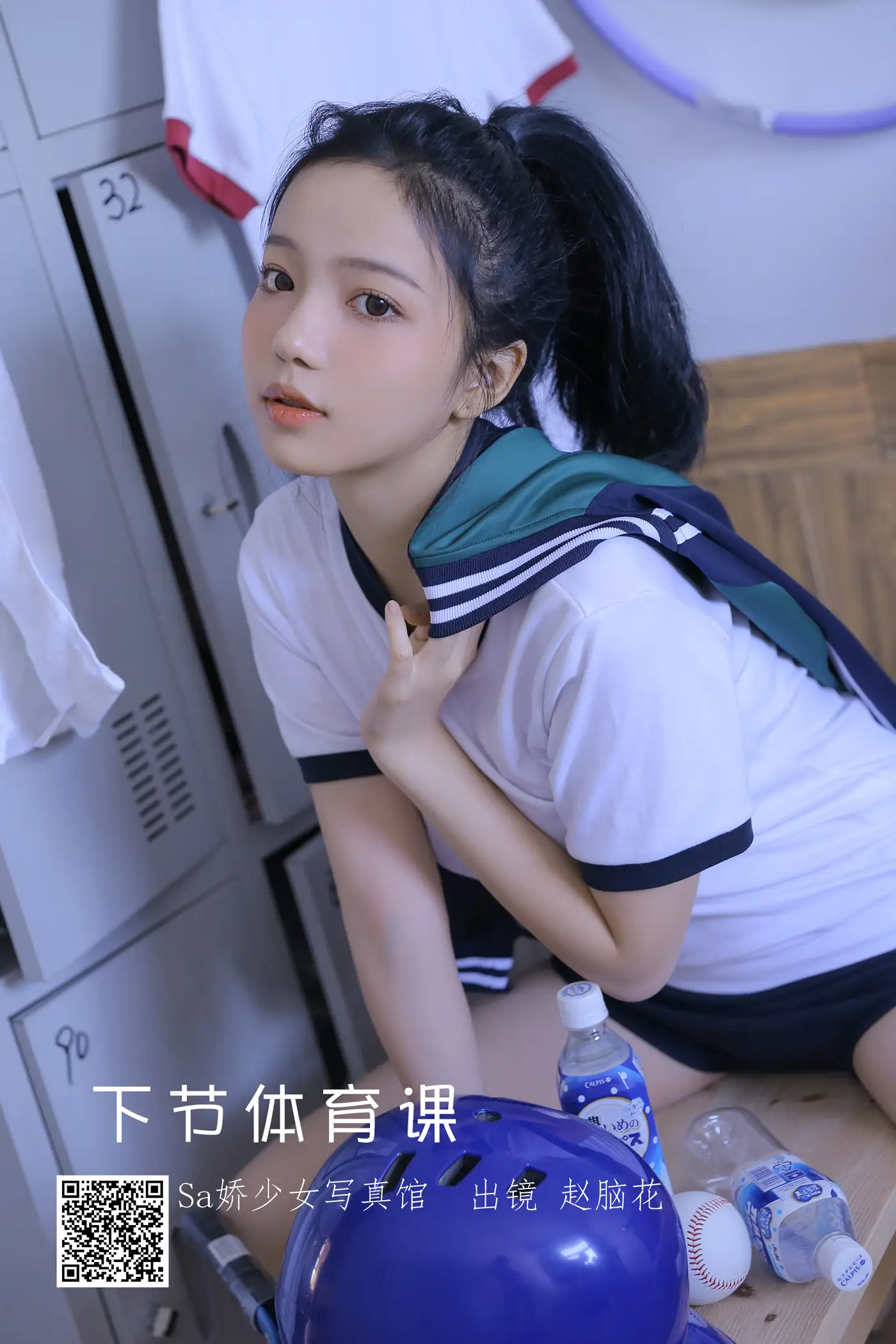 2022.07.01 Vol.1348 – 下节体育课