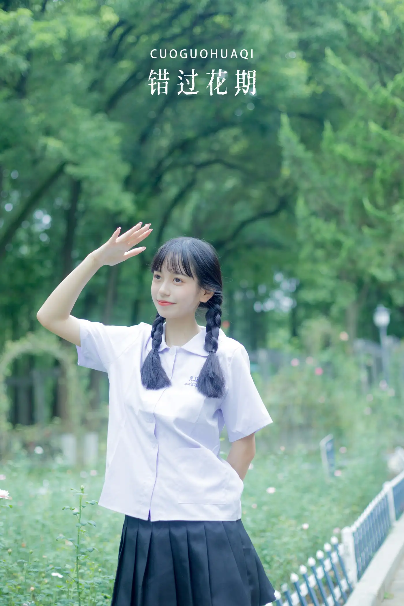2022.08.30 Vol.1825 – 错过花期