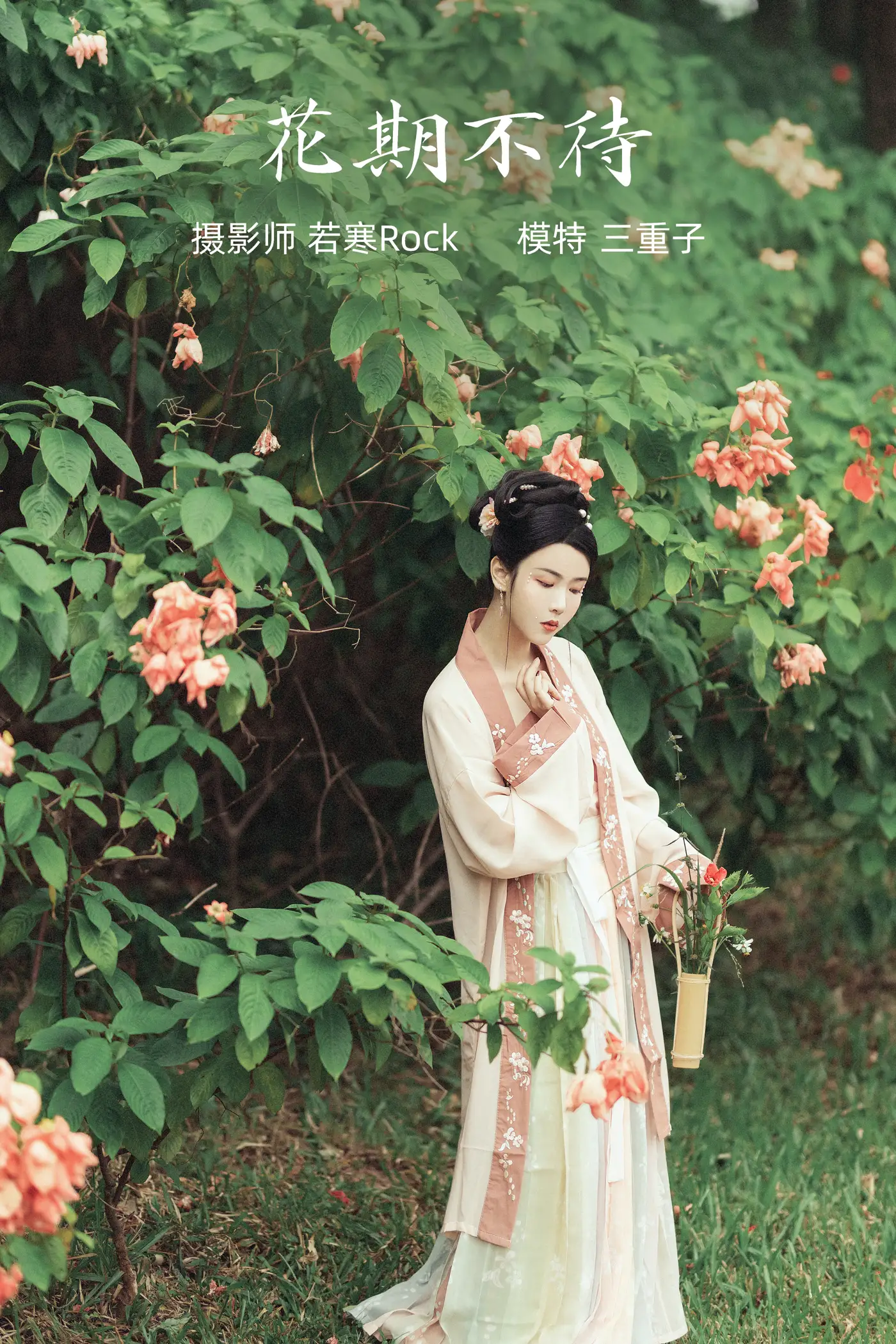 2022.01.04 Vol.583 – 花期不待