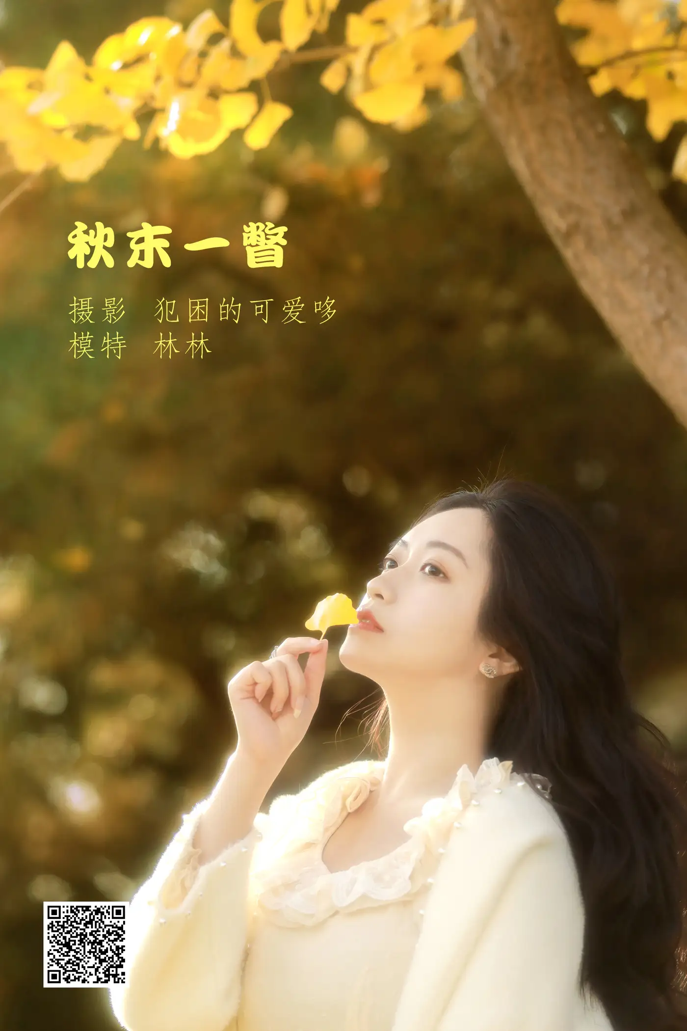 [艺图语] 2022.05.16 Vol.897 – 秋末一瞥 林林