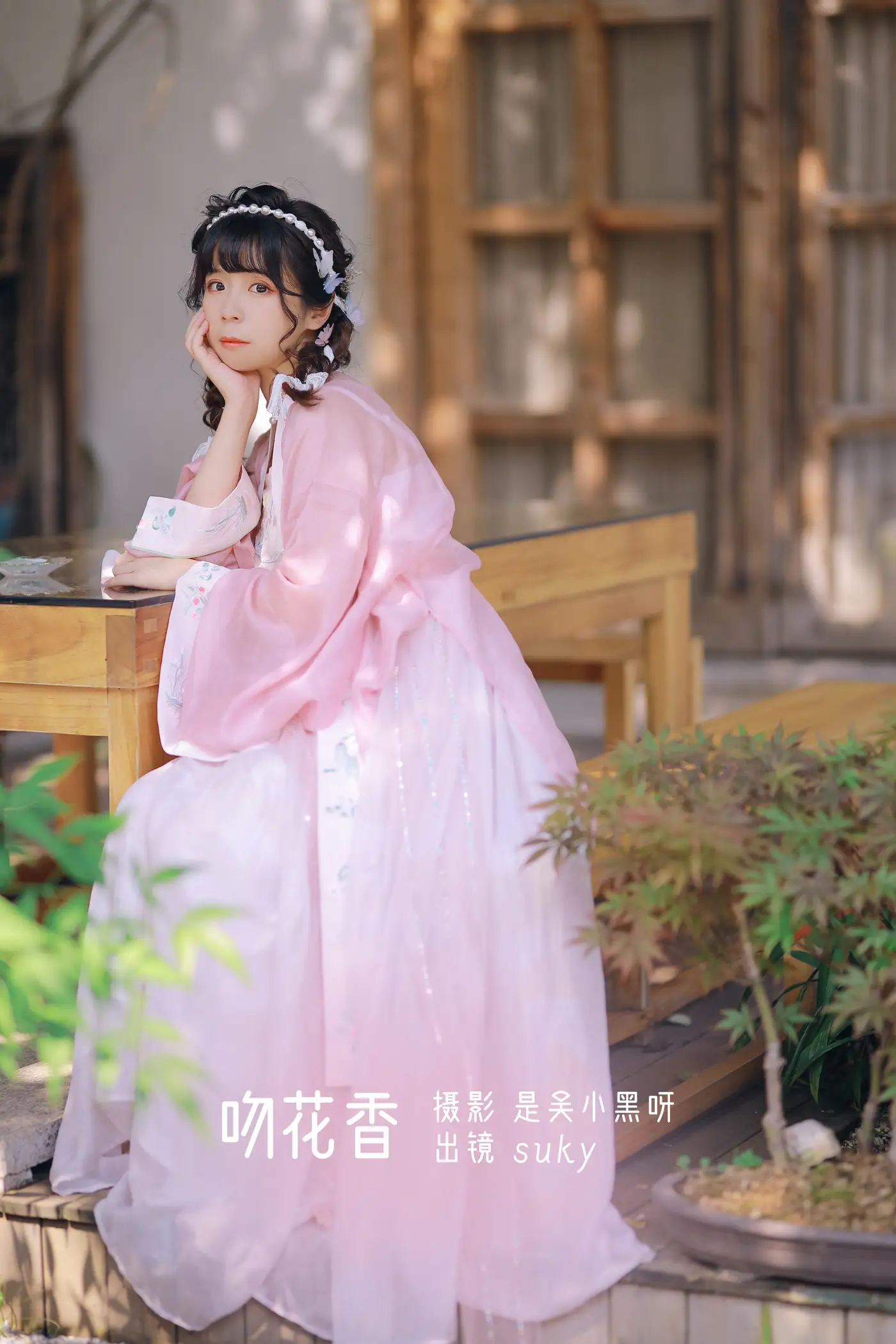 2022.08.20 Vol.1749 – 吻花香