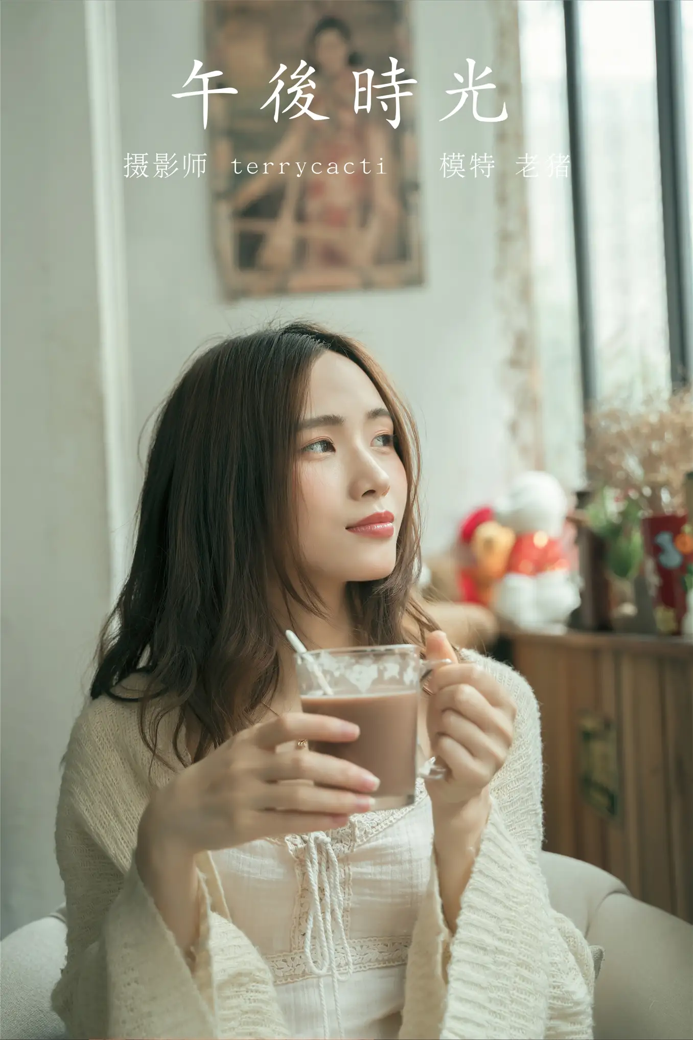 2021.12.22 Vol.516 – 午后时光