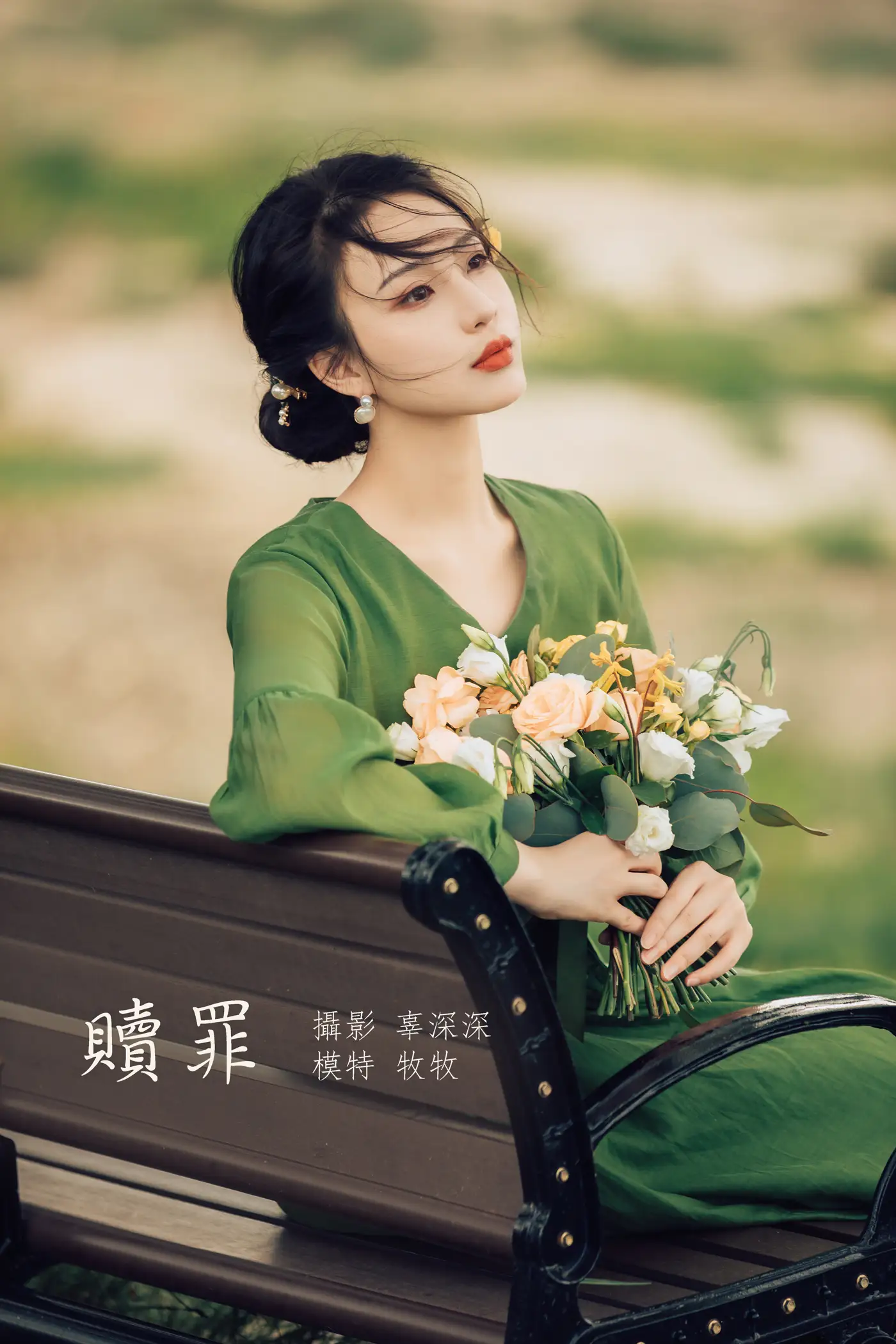2022.02.23 Vol.845 – 赎罪