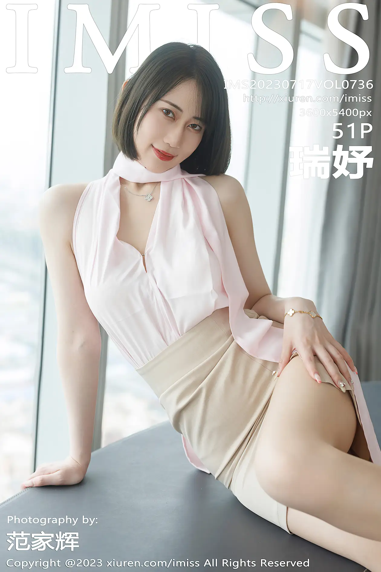 2023.07.17 VOL.736