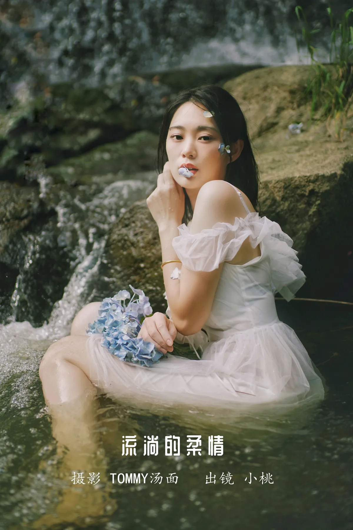 2022.12.15 Vol.2684 – 流淌的柔情
