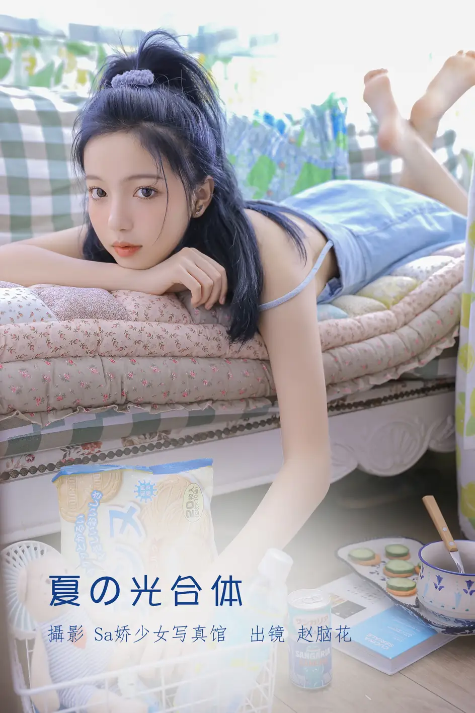 2022.07.12 Vol.1457 – 夏の光合体