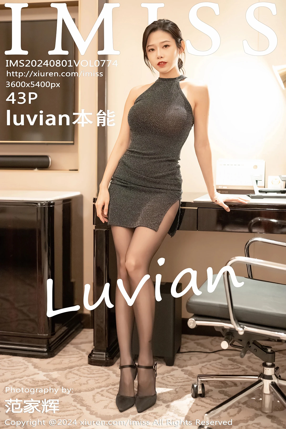 2024.08.01 VOL.774