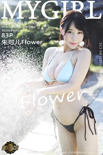 2019.12.25 VOL.416