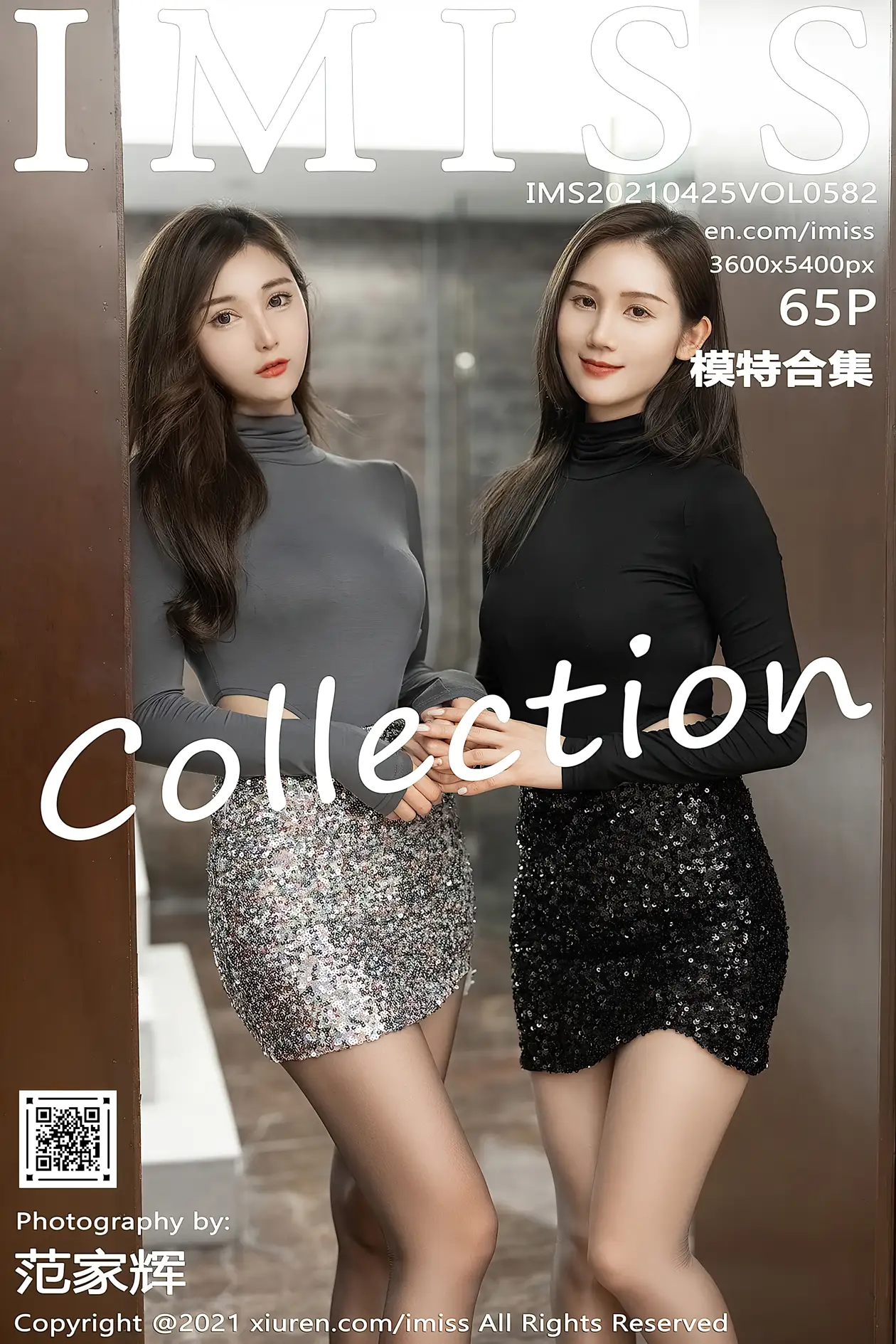 2021.04.25 VOL.582