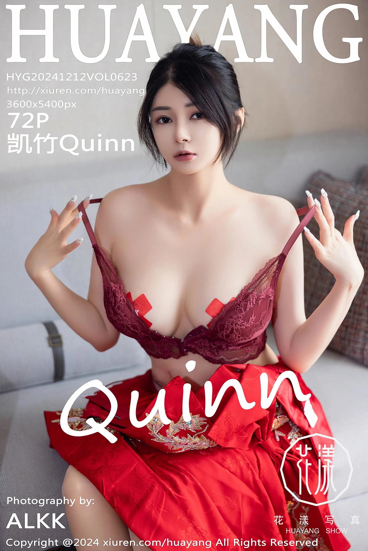 2024.12.12 VOL.623