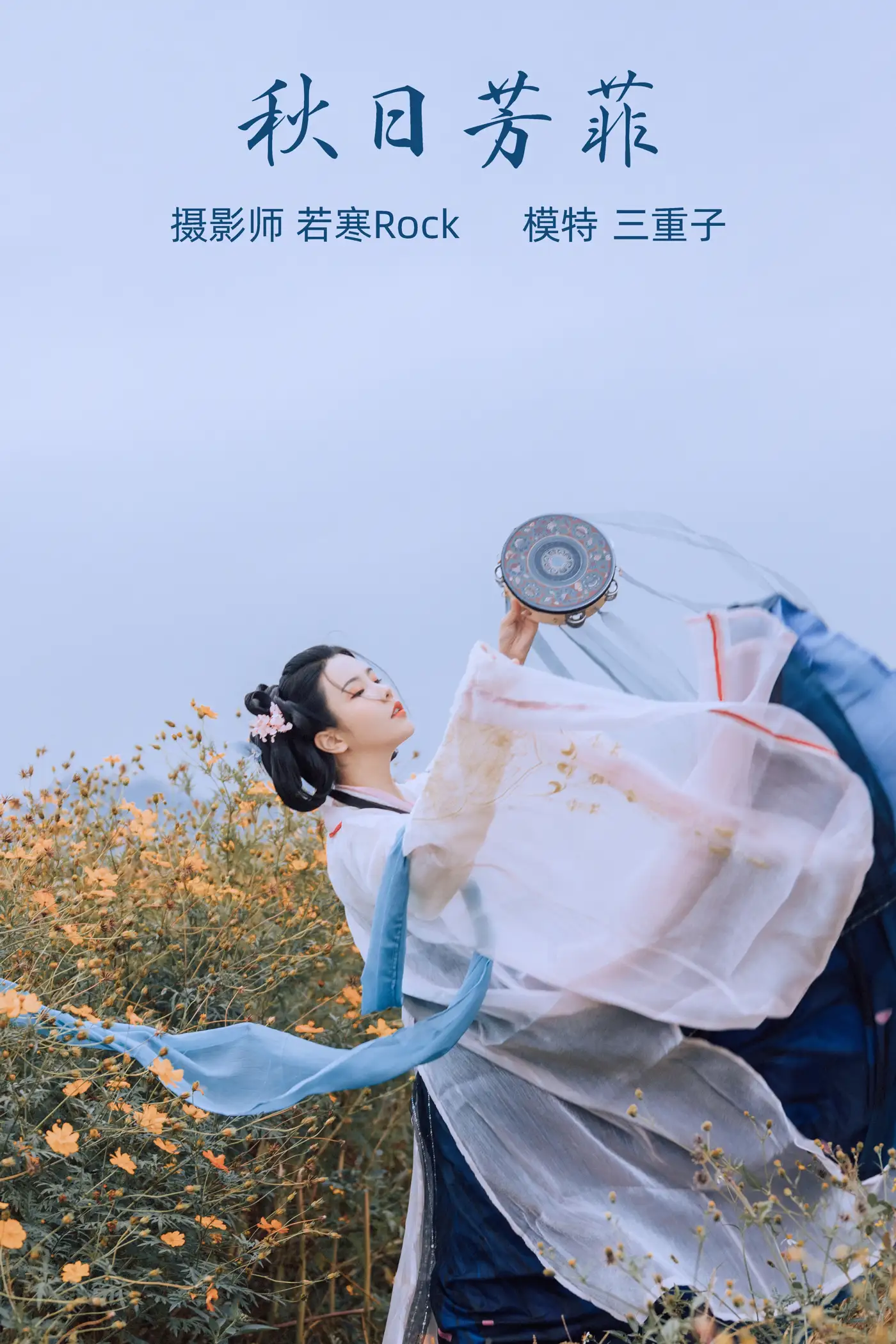 2021.10.08 Vol.338 – 秋日芳菲