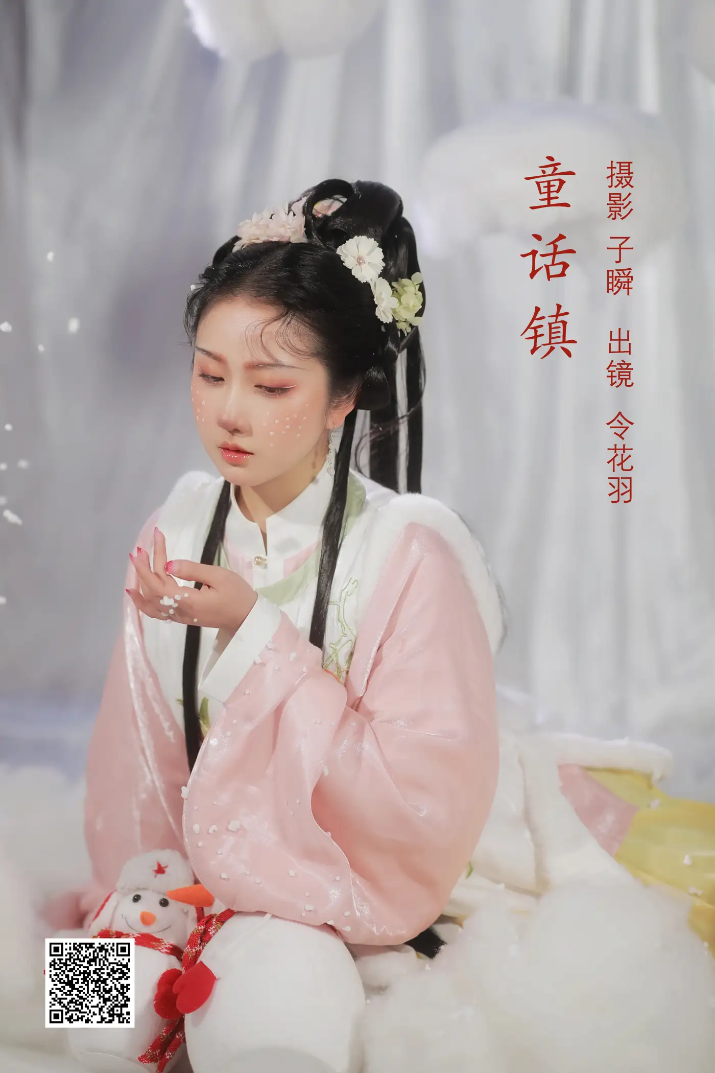 2022.06.20 Vol.1238 – 童话镇