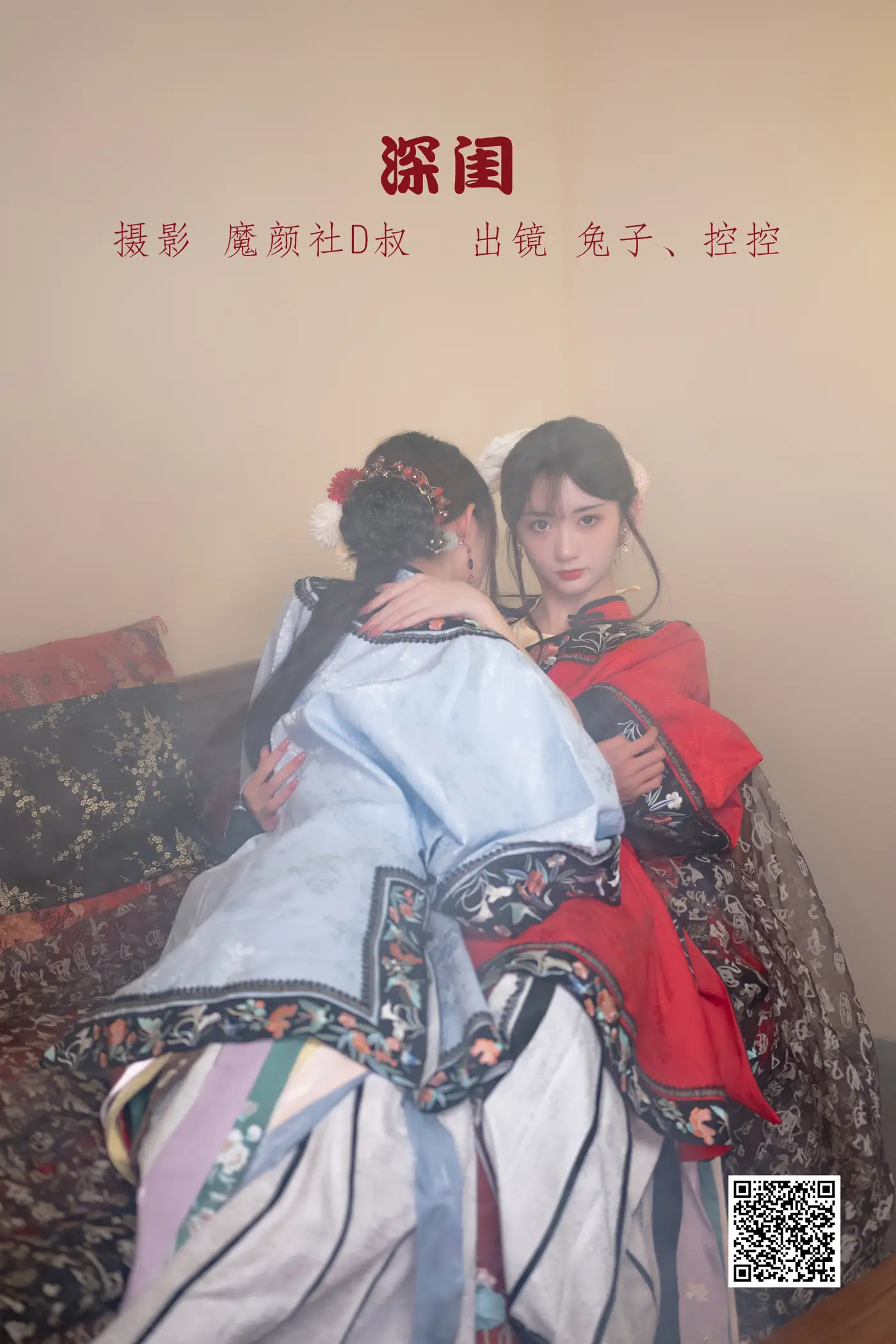 2022.06.30 Vol.1332 – 深闺