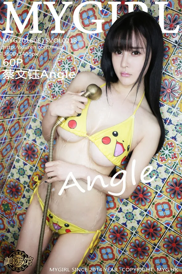 2016.06.15 VOL.213