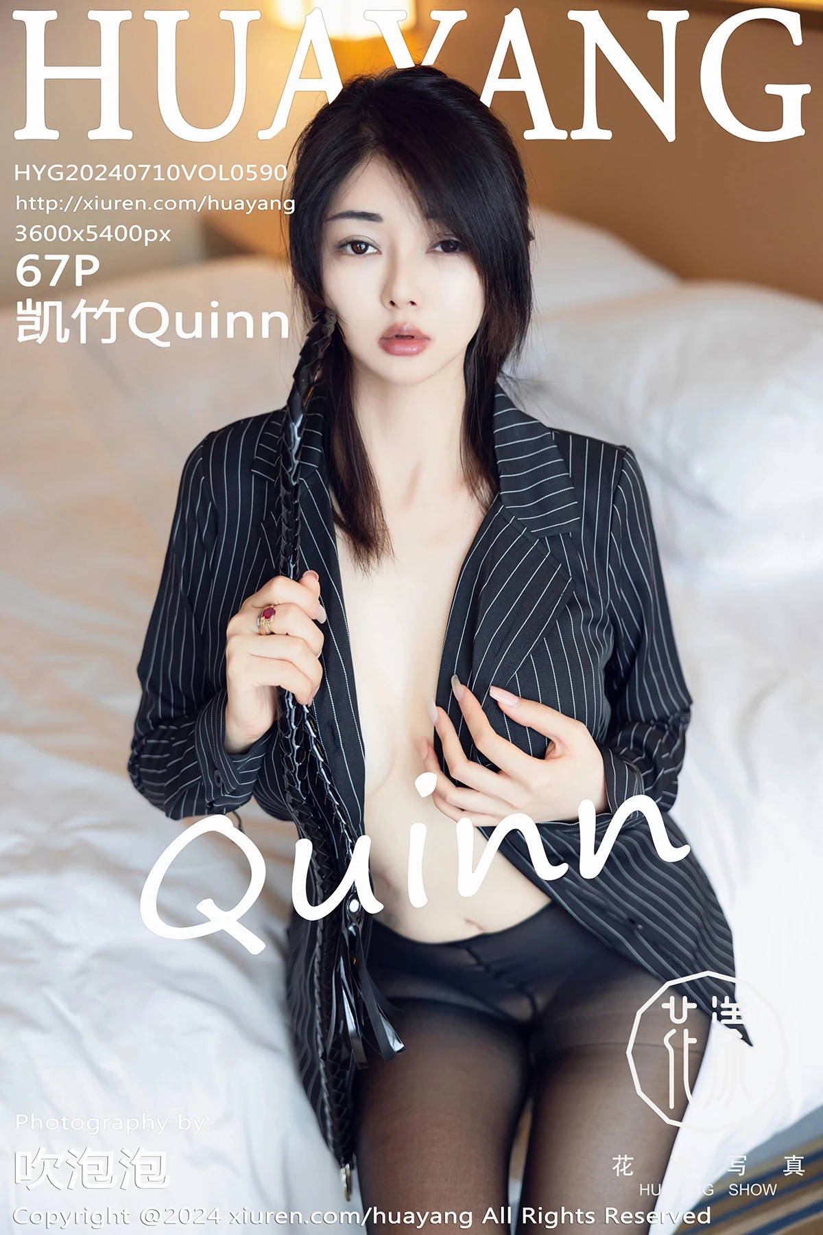 2024.07.10 VOL.590