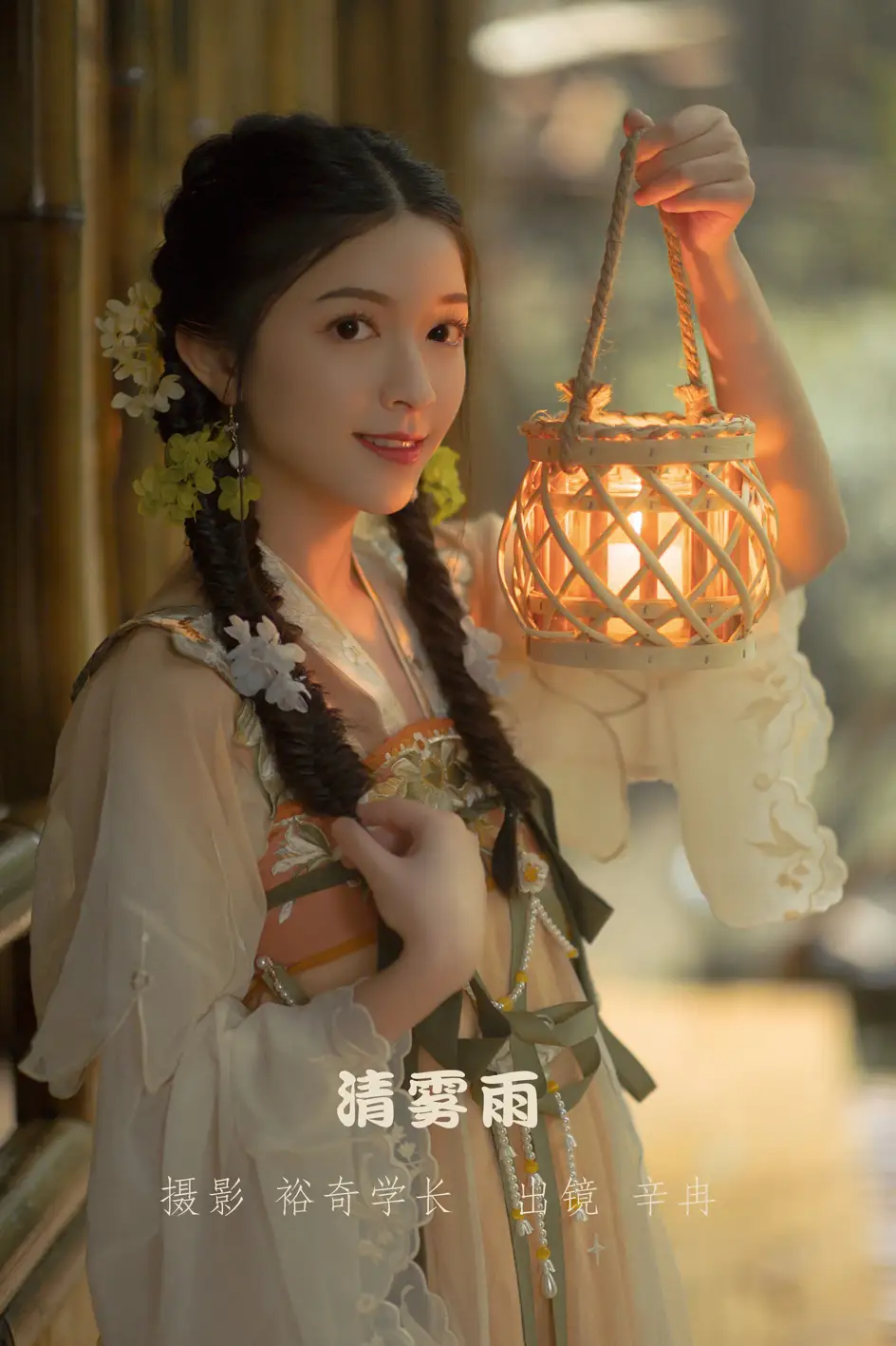2022.07.15 Vol.1487 – 清雾雨