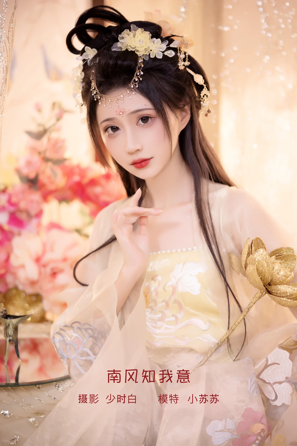 2023.02.03 Vol.2959 南风知我意