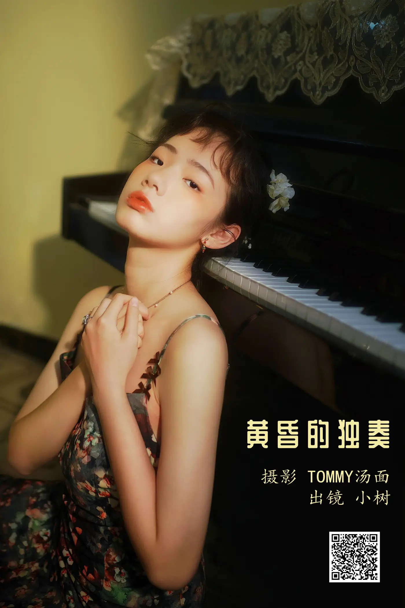 2022.06.16 Vol.1195 – 黄昏的独奏