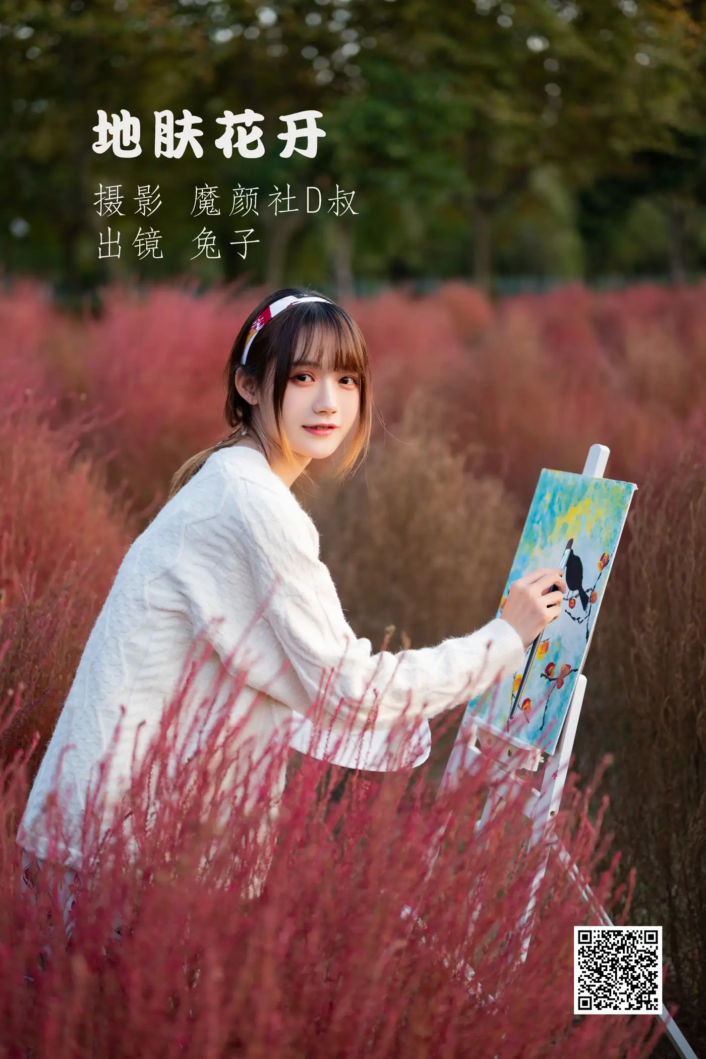 2022.06.27 Vol.1301 – 地肤花开