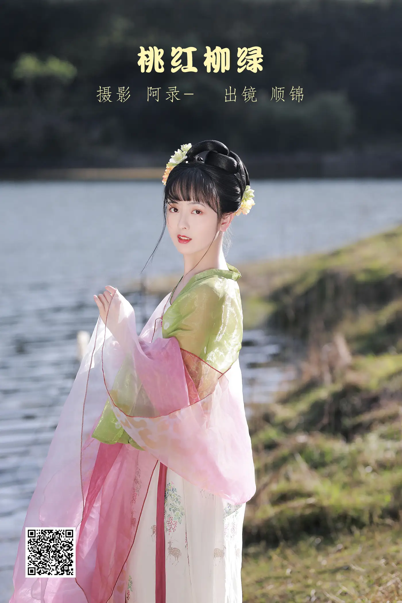 2022.07.03 Vol.1368 – 桃红柳绿