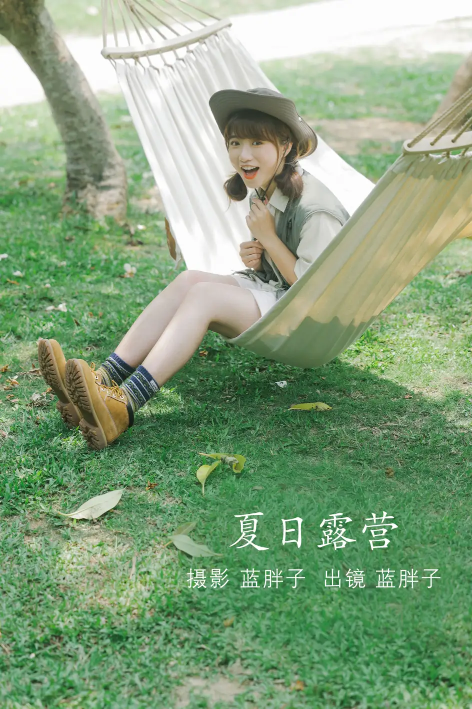 2022.07.08 Vol.1417 – 夏日露营