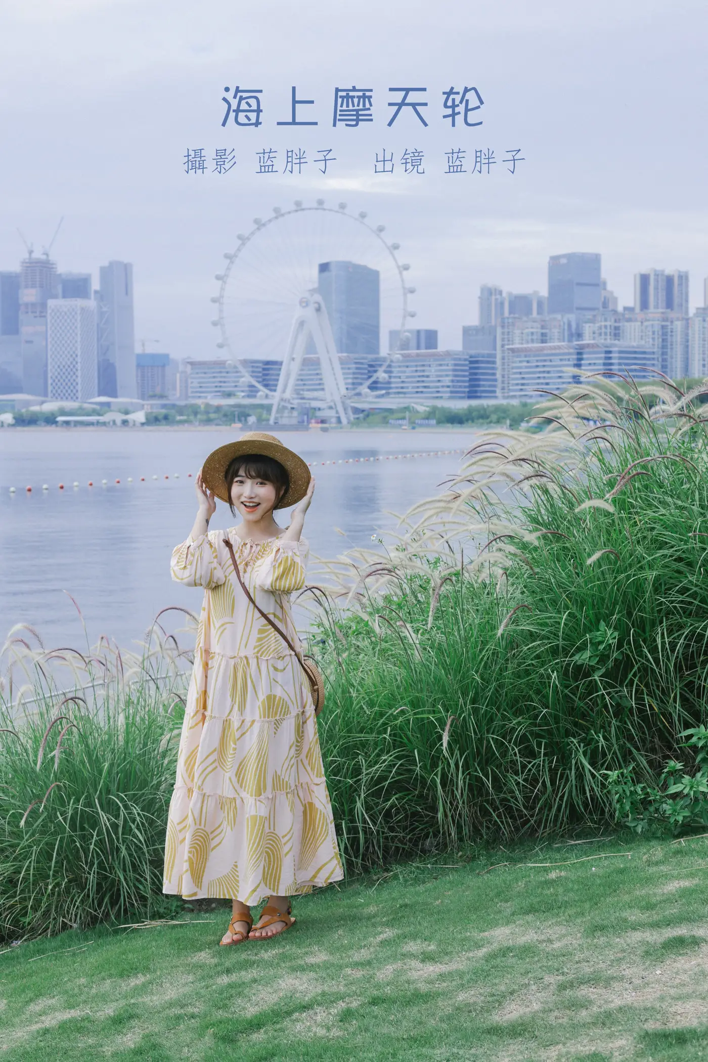 2022.08.24 Vol.1779 – 海上摩天轮