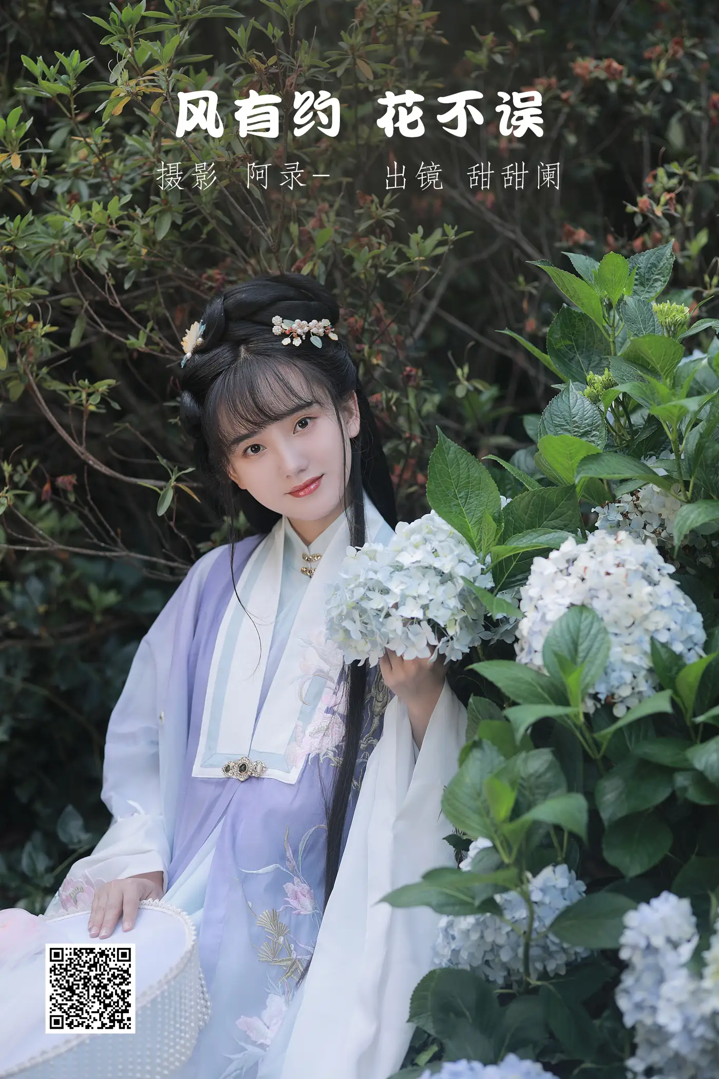 2022.07.01 Vol.1342 – 风有约，花不误