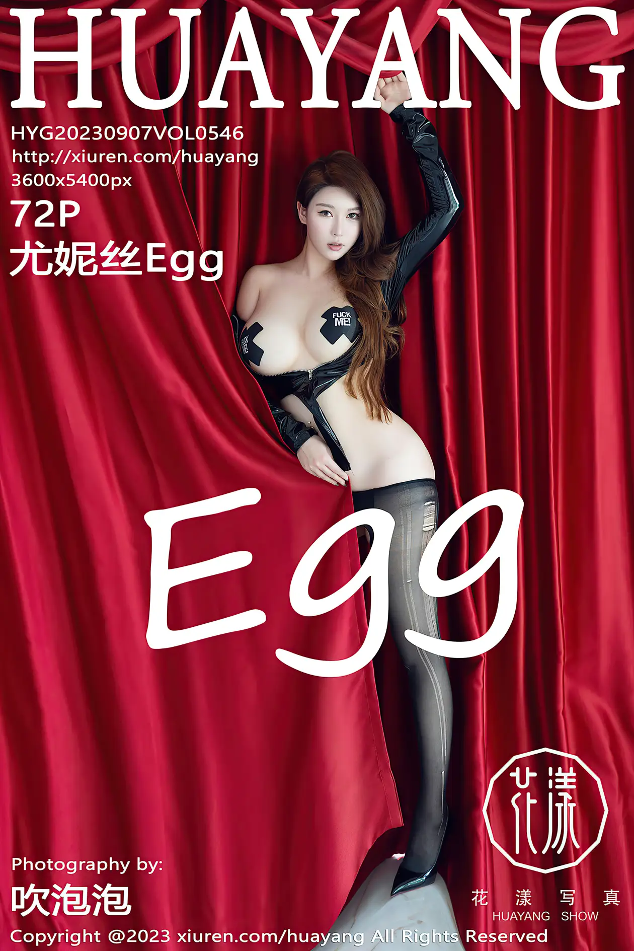 2023.09.07 VOL.0546