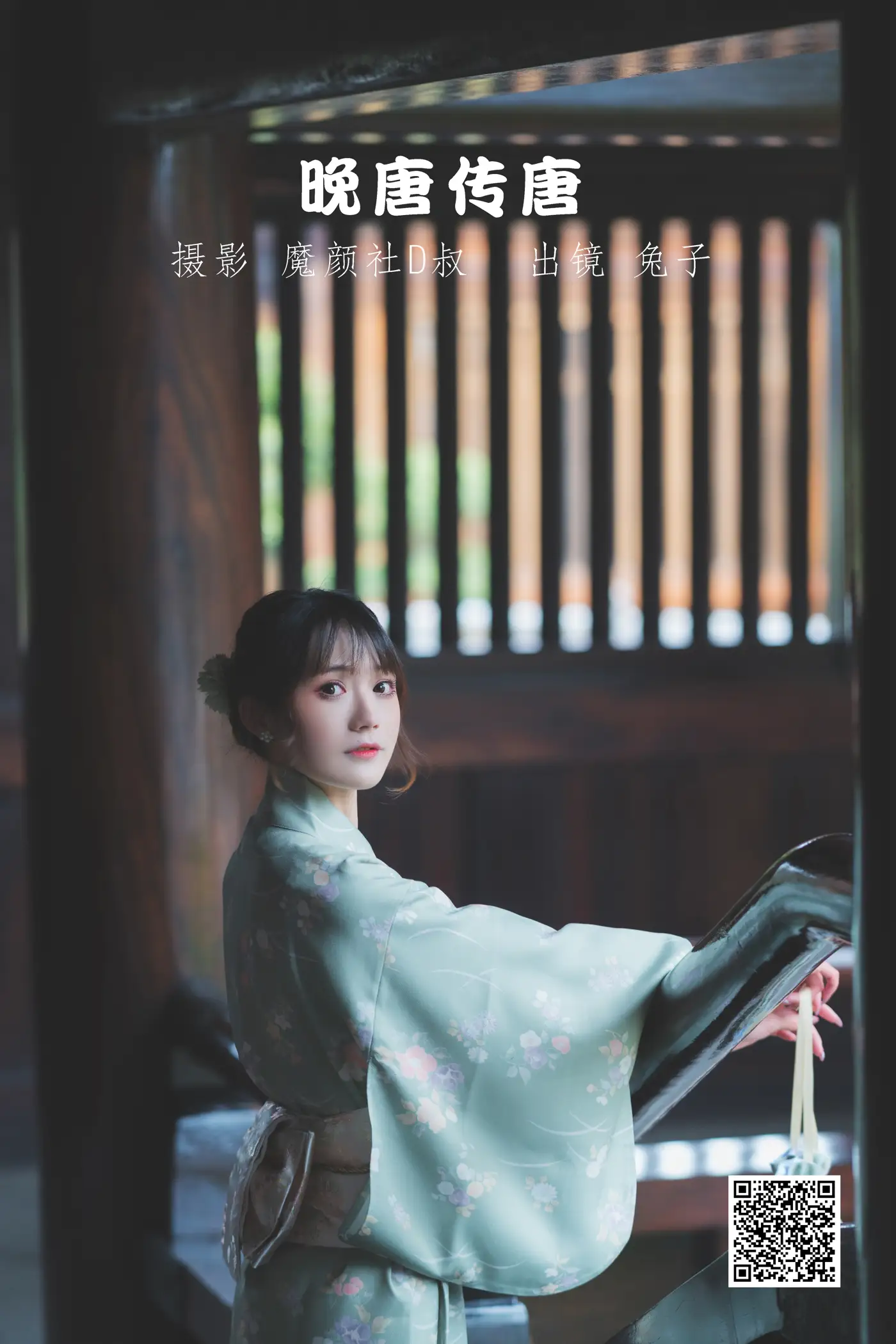 2022.06.01 Vol.1054 – 晚唐传唐