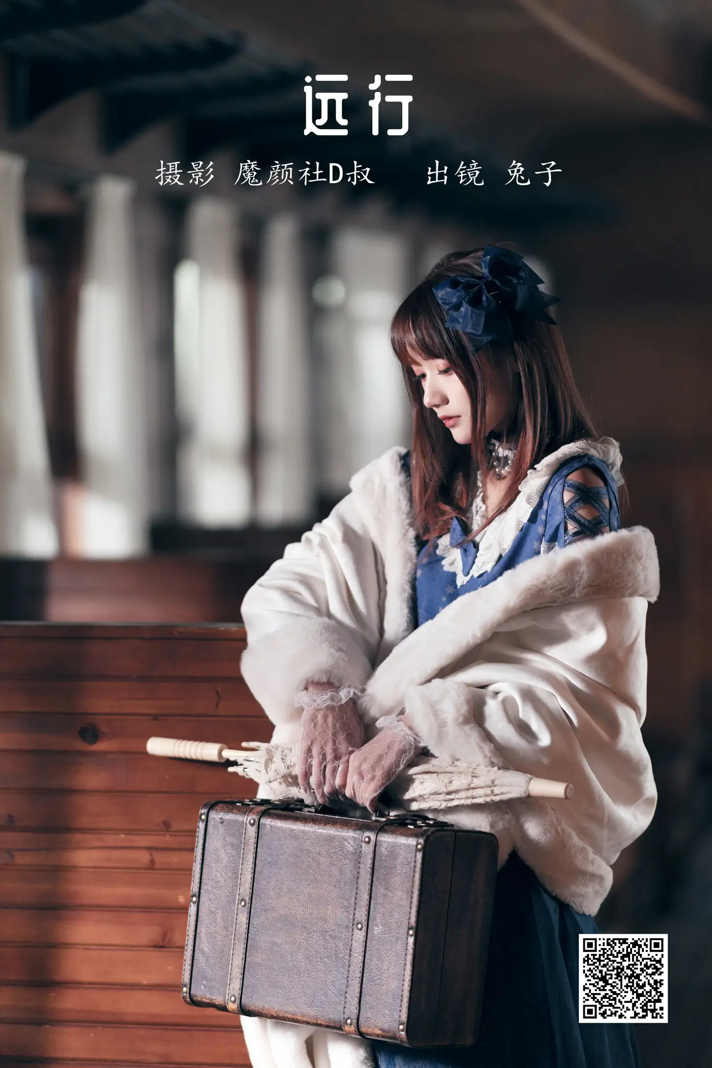 2022.05.20 Vol.0939 – 远行
