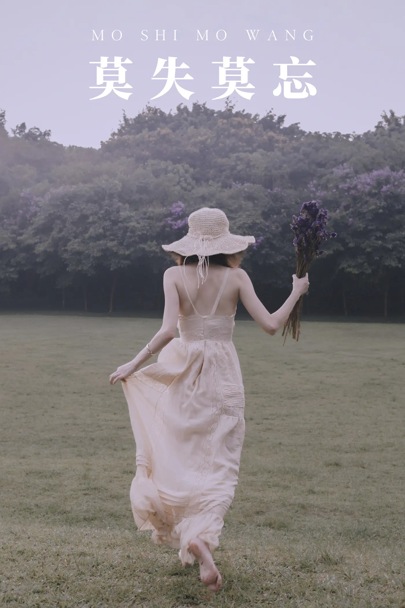 2021.08.31 Vol.200 – 莫失莫忘
