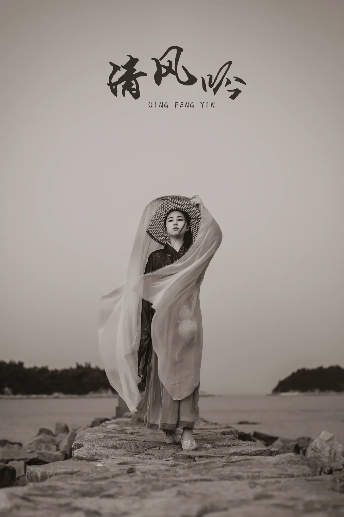 2021.12.20 Vol.505 – 清风吟